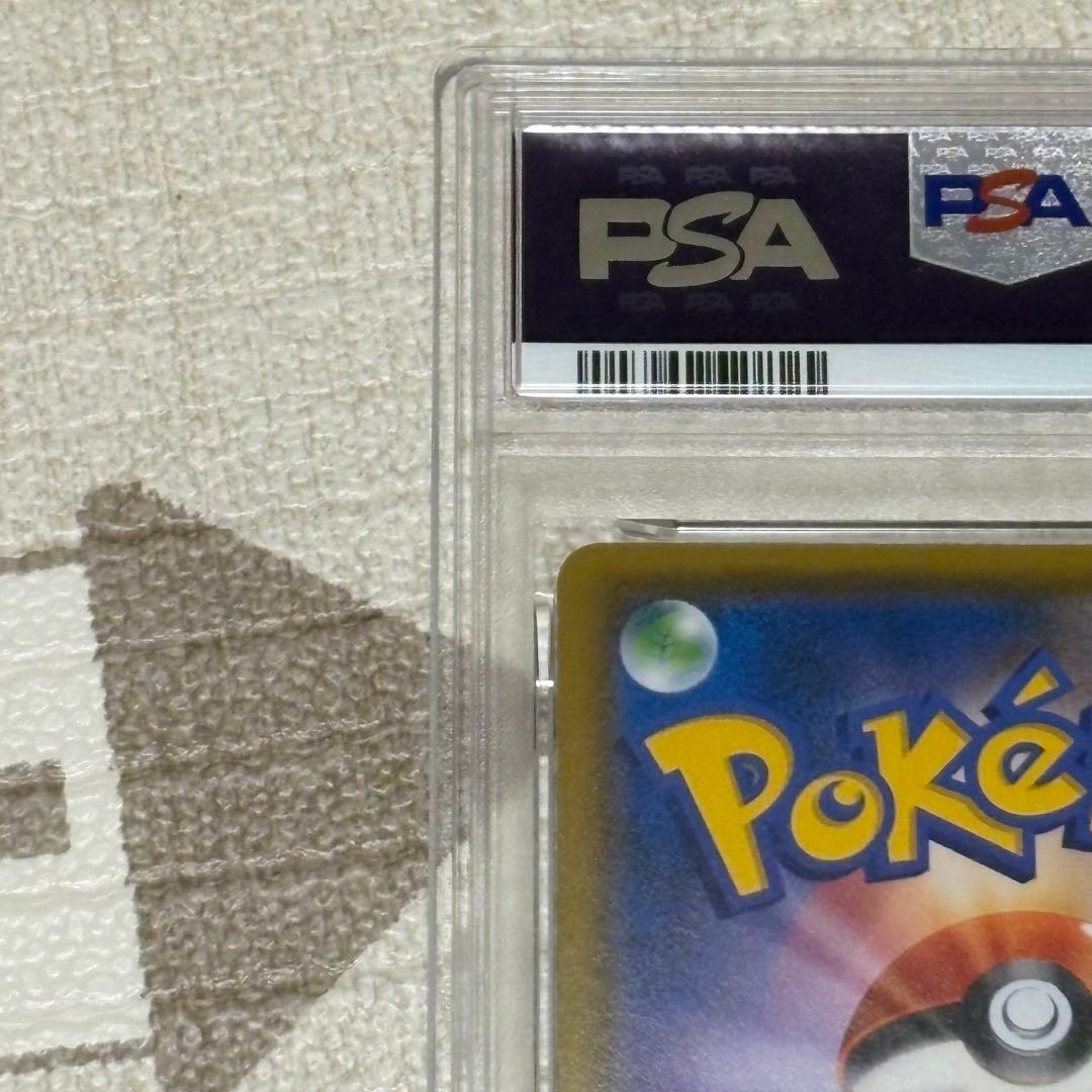 ファイヤー&サンダー&フリーザーGX RR PSA10