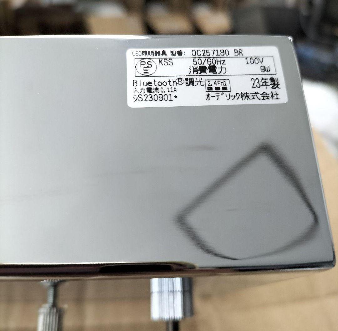 【M*o】シャンデリア OC257180 BR (Z⑦-2506TL)