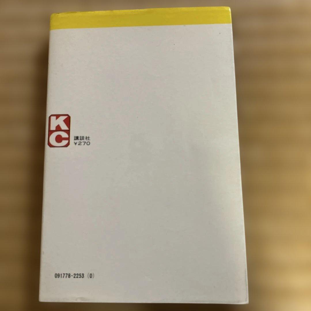 い*じ様 希少■旧版全巻『デビルマン』全5巻セット　永井豪 《初版うち3冊》