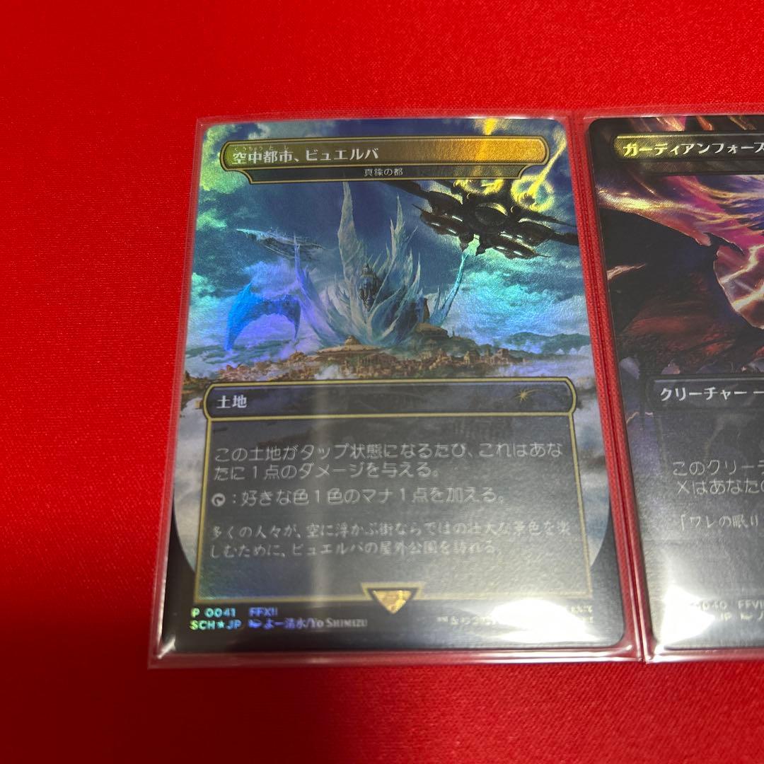 MTG 空中都市ビュエルバ　《真鍮の都/City of Brass》