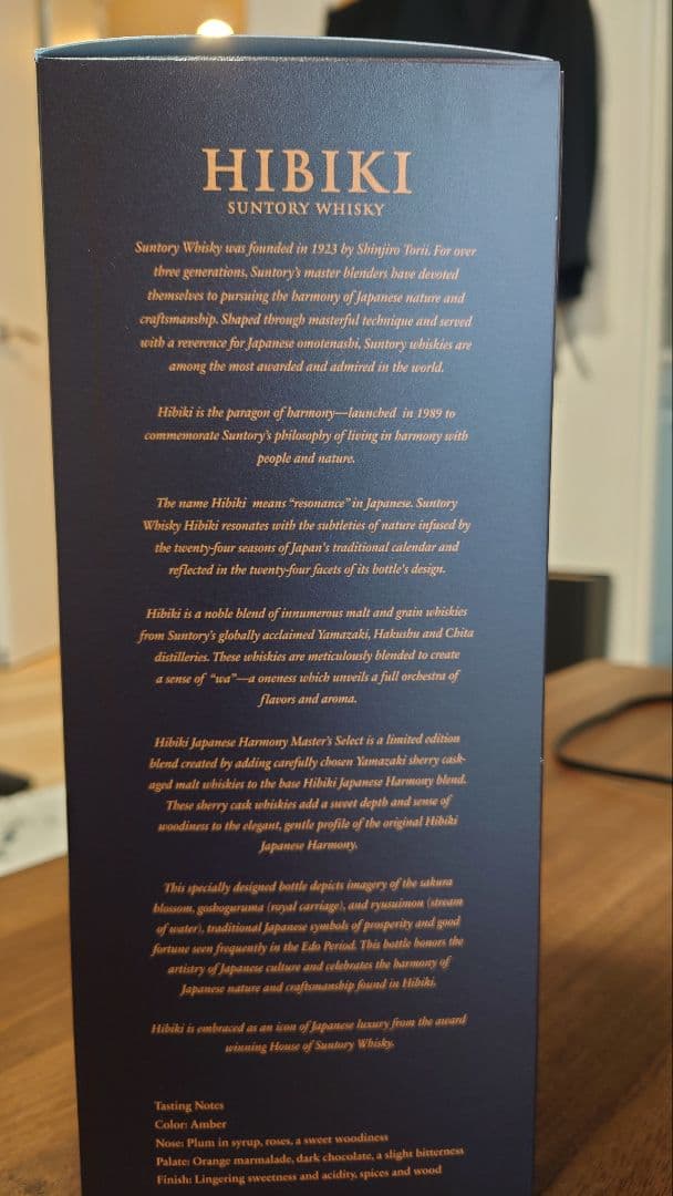 ウイスキー HIBIKI Japanese Harmony Master's Select
