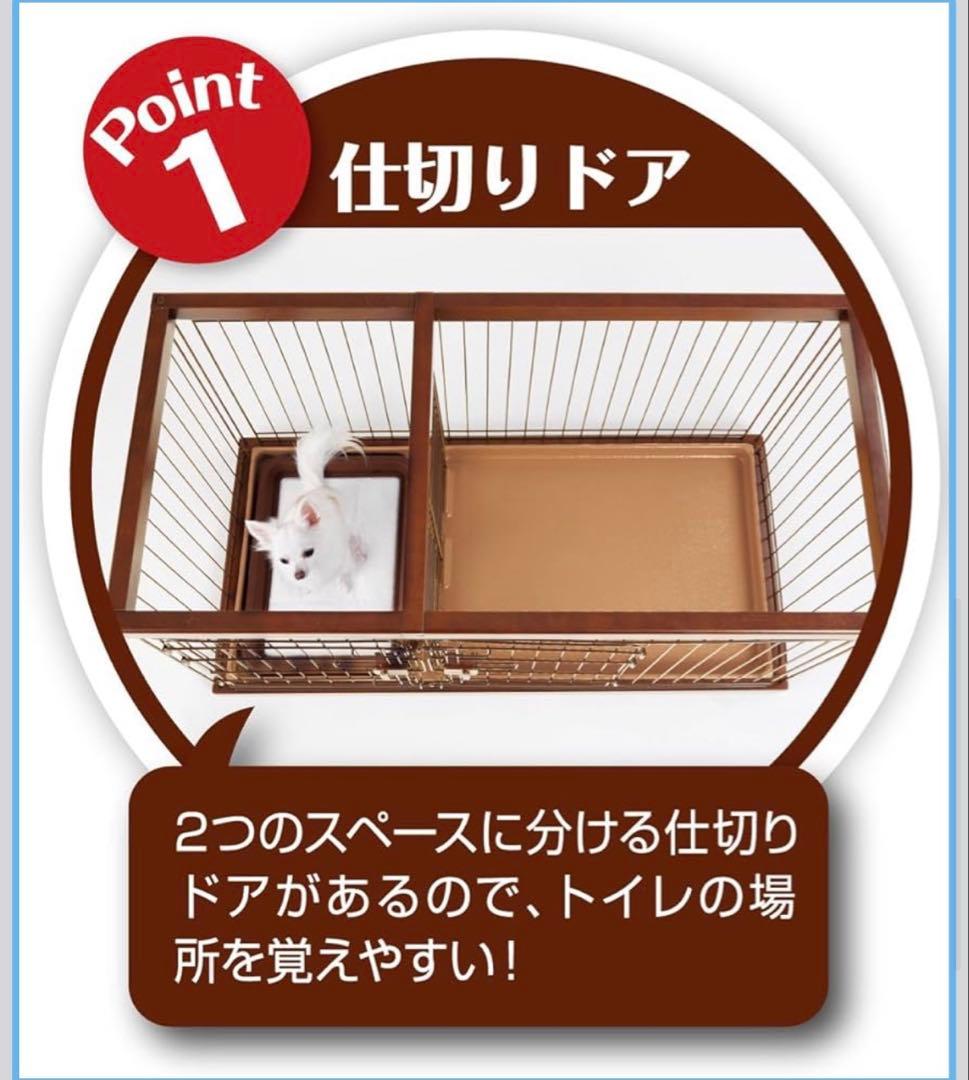 ペティオ トイレのしつけが出来る ドッグルームサークル ホワイト ワイドサイズ