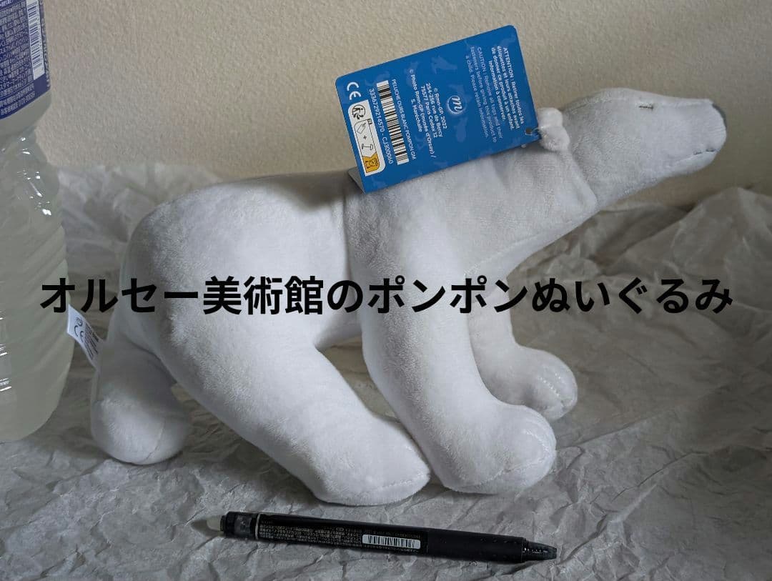 新品オルセー美術館のポンポン　シロクマ　ぬいぐるみ　グッズ　後ろ姿もかわいい