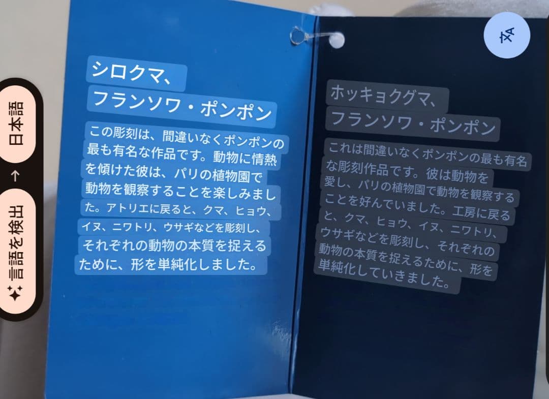 新品オルセー美術館のポンポン　シロクマ　ぬいぐるみ　グッズ　後ろ姿もかわいい