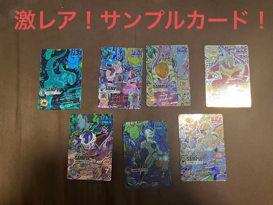 ドラゴンボールヒーローズ 邪悪龍ミッション2弾 サンプルカード