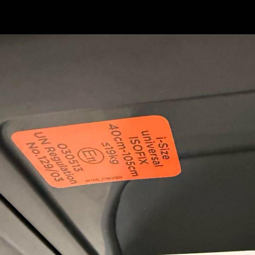 【美品】Joie ジョイー i-arc360° アイアーク 360°