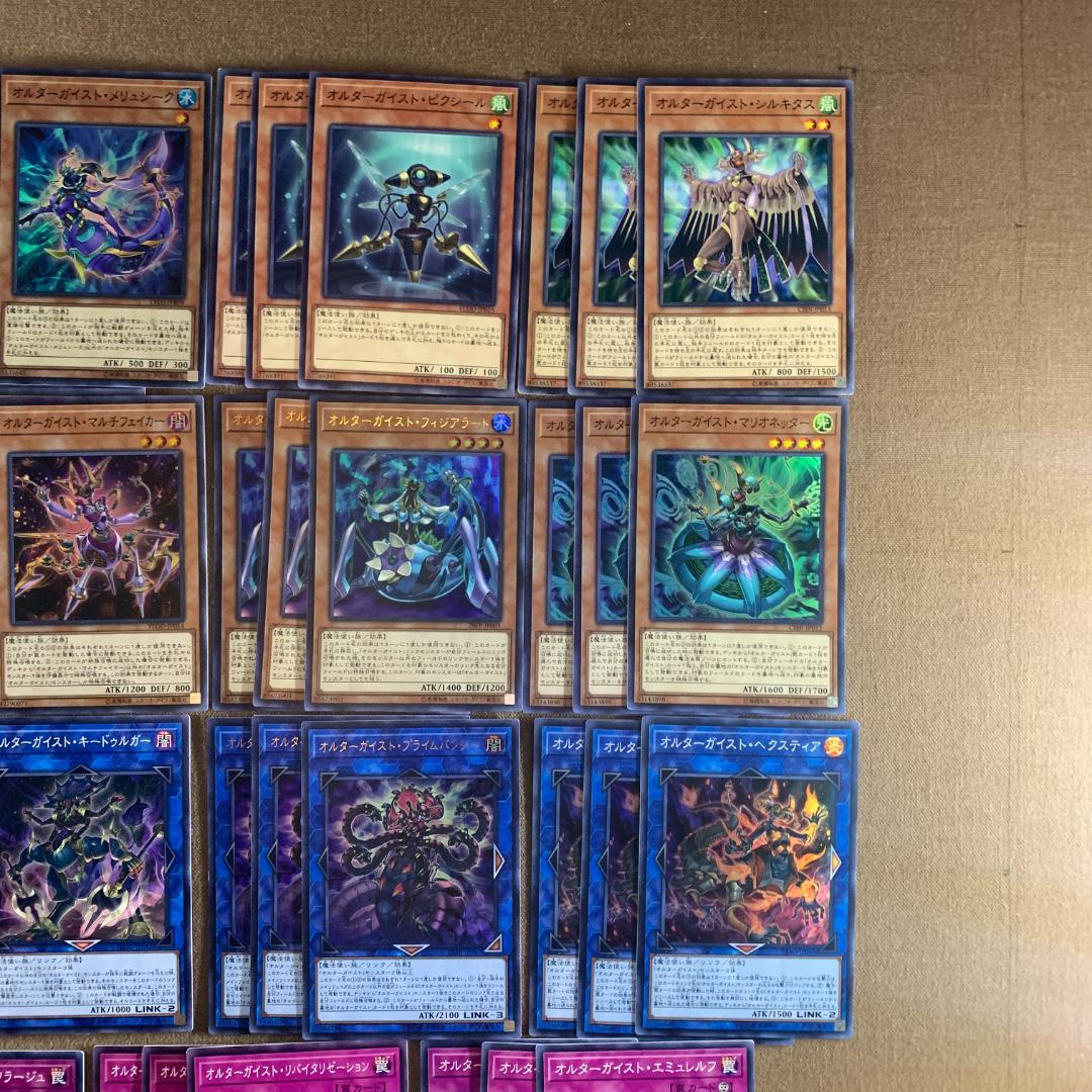 ｘNo.11142 遊戯王 オルターガイスト デッキパーツ 高レアリティ多数