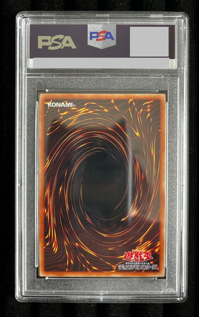 PSA10 遊戯王　清冽の水霊使いエリア　20thシークレット　ETCO