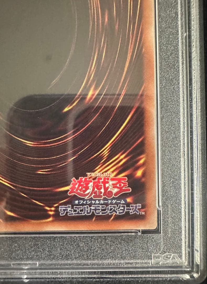 PSA10 遊戯王　清冽の水霊使いエリア　20thシークレット　ETCO