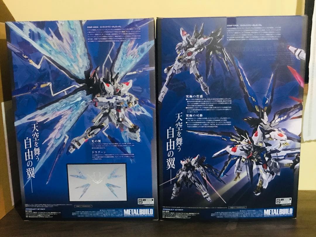 メタルビルド ストライクフリーダム ガンダム 2024 光の翼 オプション
