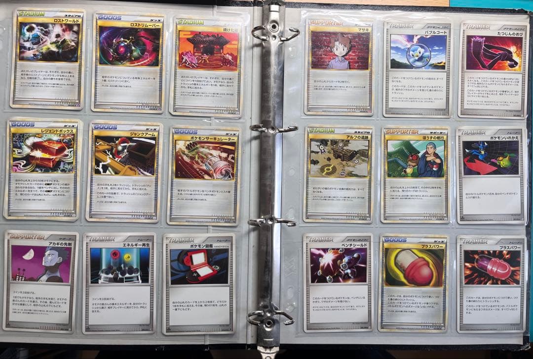 ポケカ　コレクション引退品　337枚　DPt LEGEND