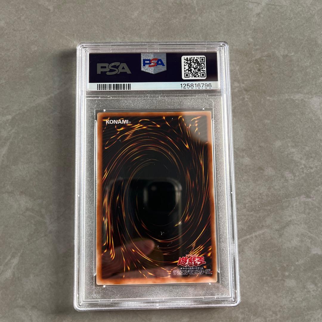 封印されしエグゾディア　レリーフ　psa10 完美品