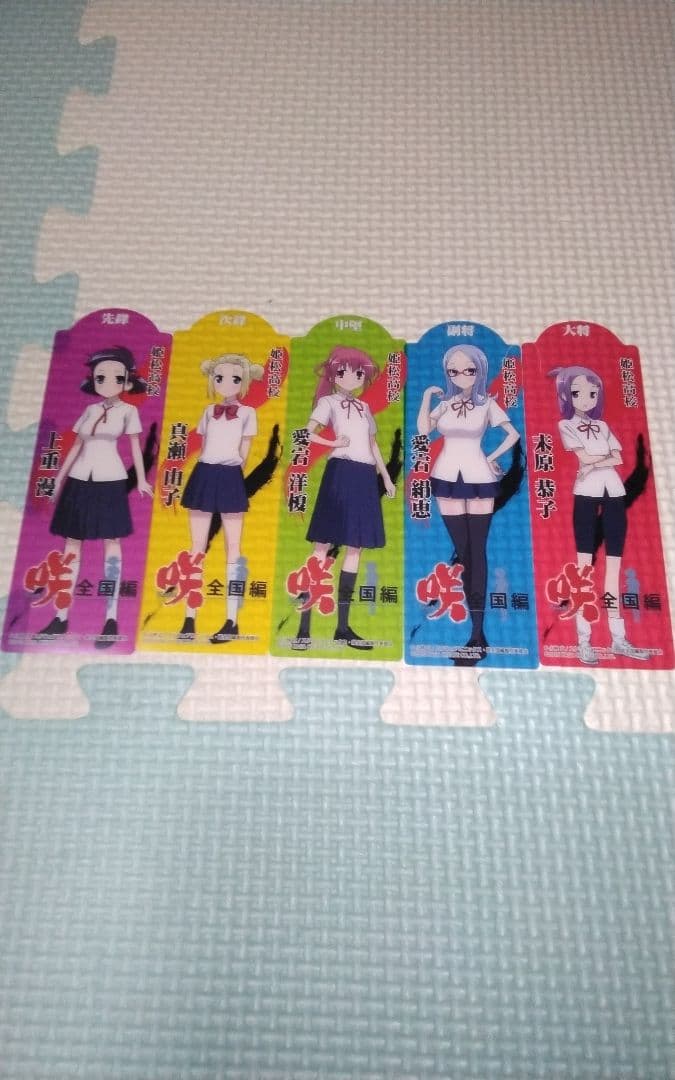 PS Vita 咲-Saki- 全国編 早期購入特典　クリアしおり１５枚セット