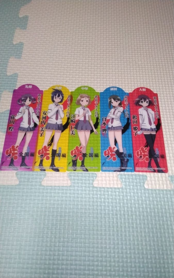 PS Vita 咲-Saki- 全国編 早期購入特典　クリアしおり１５枚セット