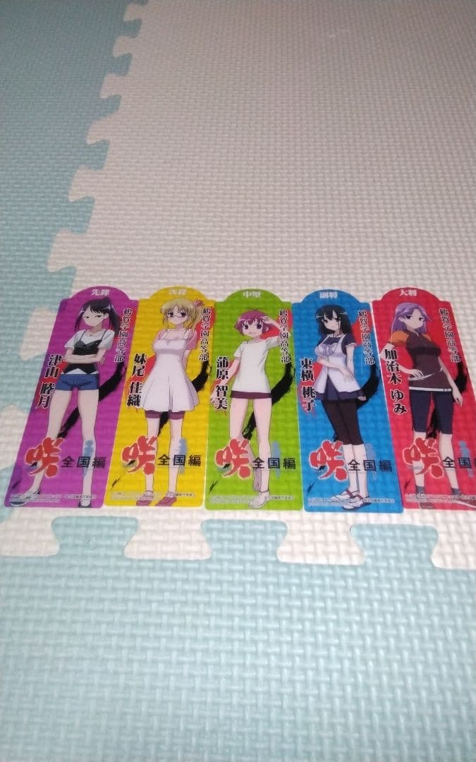 PS Vita 咲-Saki- 全国編 早期購入特典　クリアしおり１５枚セット