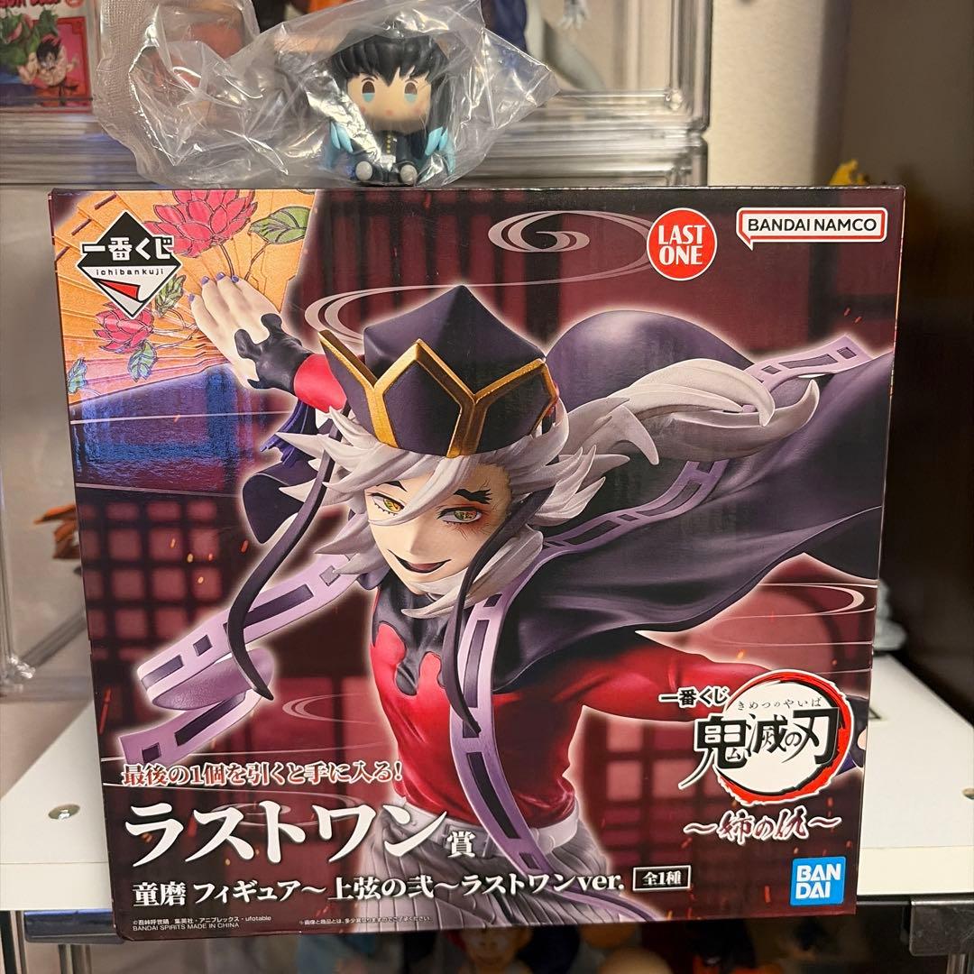 【新品未開封】一番くじ 鬼滅の刃姉の仇ラストワン賞　童磨　無一郎ちょこのっこつき