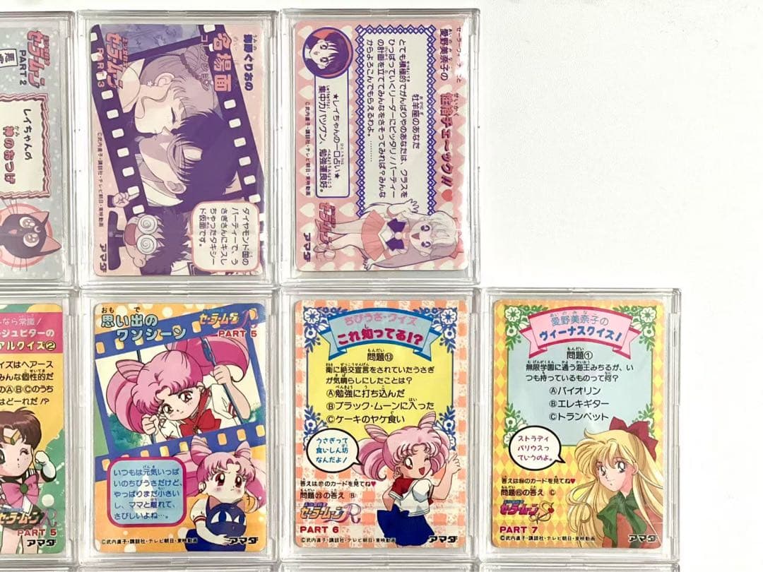 23枚 セーラームーン キラカード アマダ まとめ売り