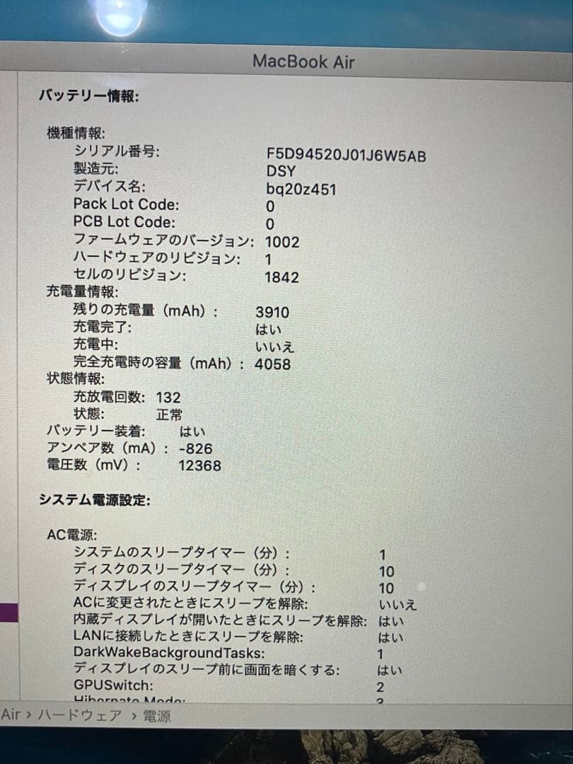【美品‼️女性利用・送料無料】MacBook Air 13インチ 箱・充電付