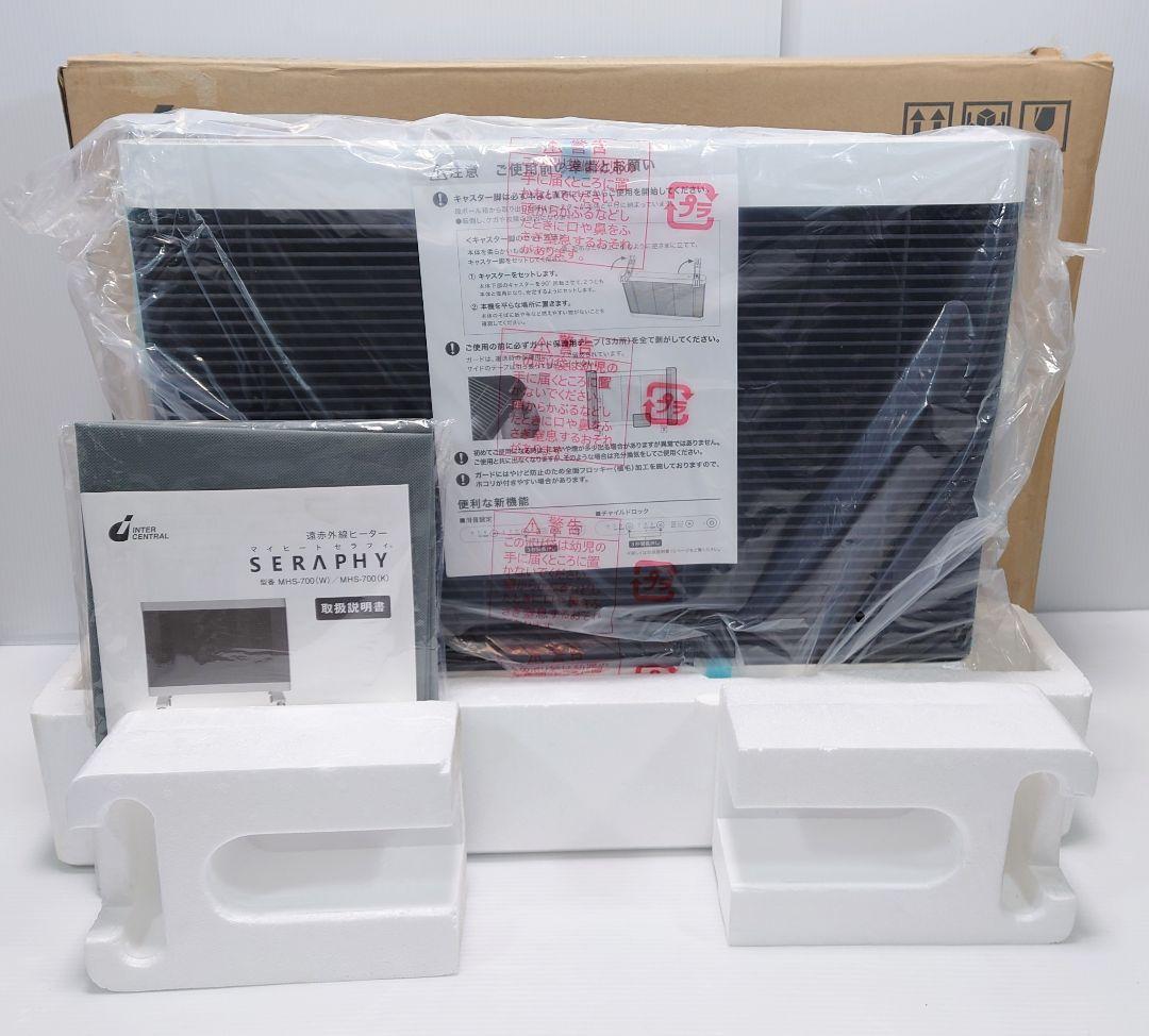 インターセントラル マイヒートセラフィ 遠赤外線ヒーターMHS-700(W)