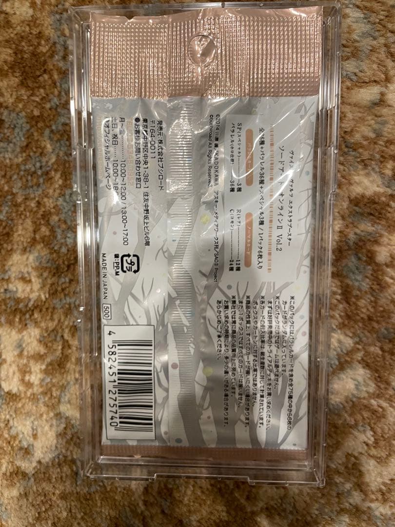 2点セット　パック　ヴァイスシュヴァルツ ソードアートオンラインⅡ Vol.2