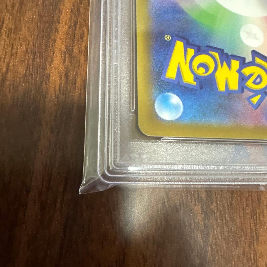 ポケモンカード ふりそで PSA10