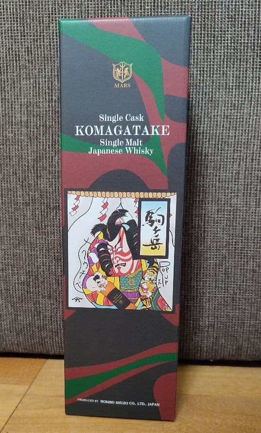 マルスウイスキー駒ヶ岳2015ワインカスク