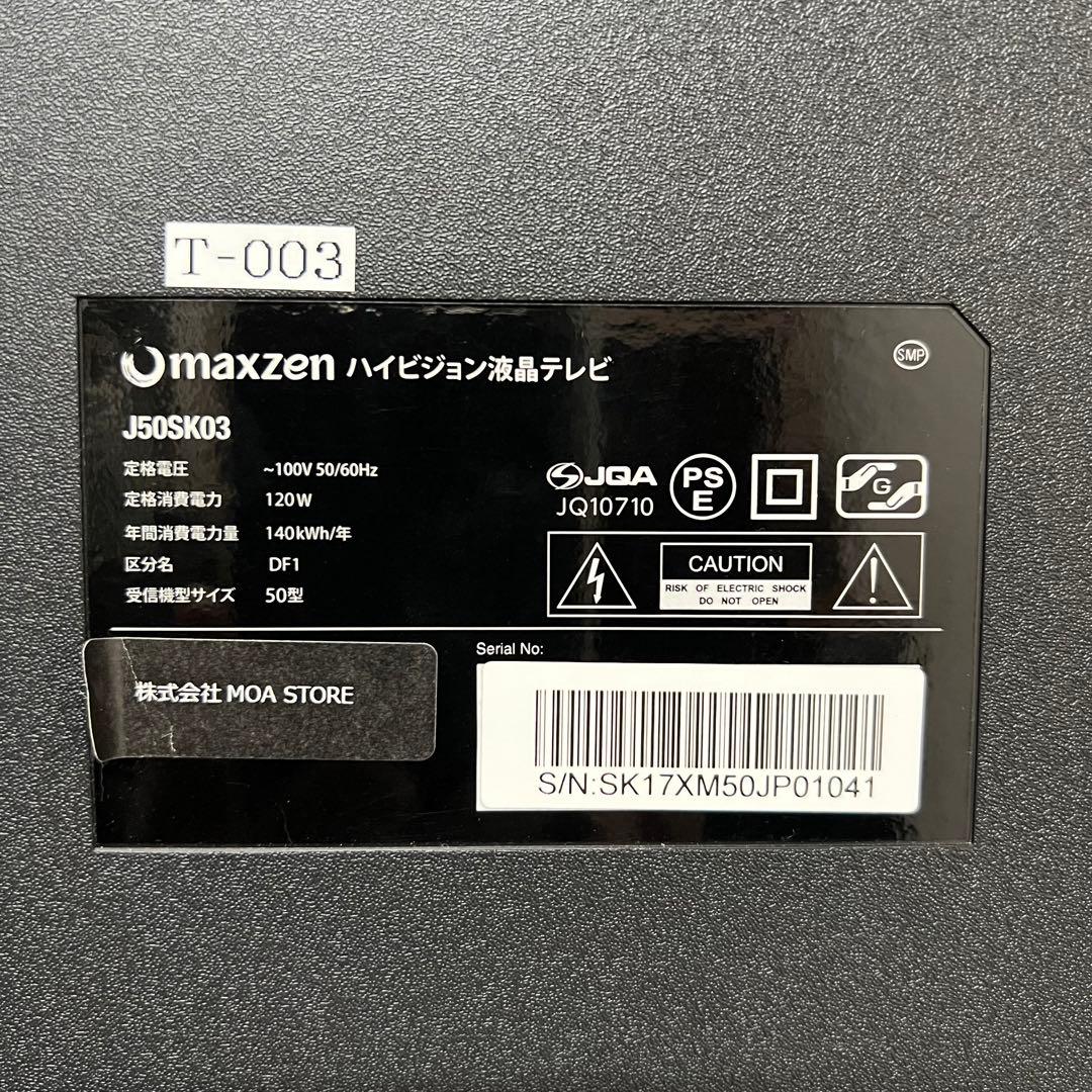 即日受渡❣️全国送料込MAXZEN50V型ゲームモード&外付HDD録画対応