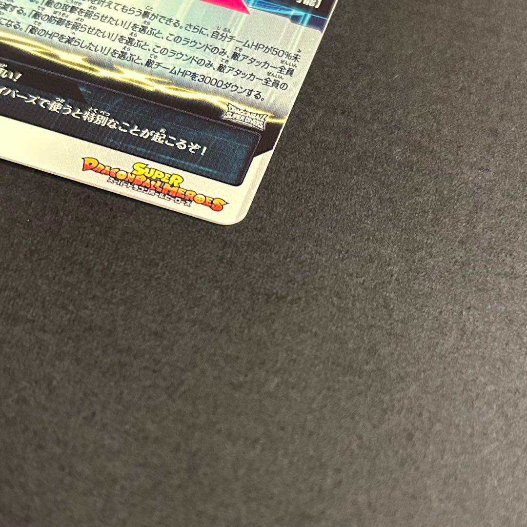 a*読様 ドラゴンボールヒーローズ　神龍　MM6-LSEC