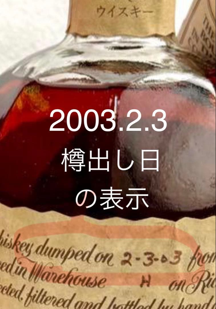 Blanton's ブラントンバーボンウイスキー【未開封】750ml 2003