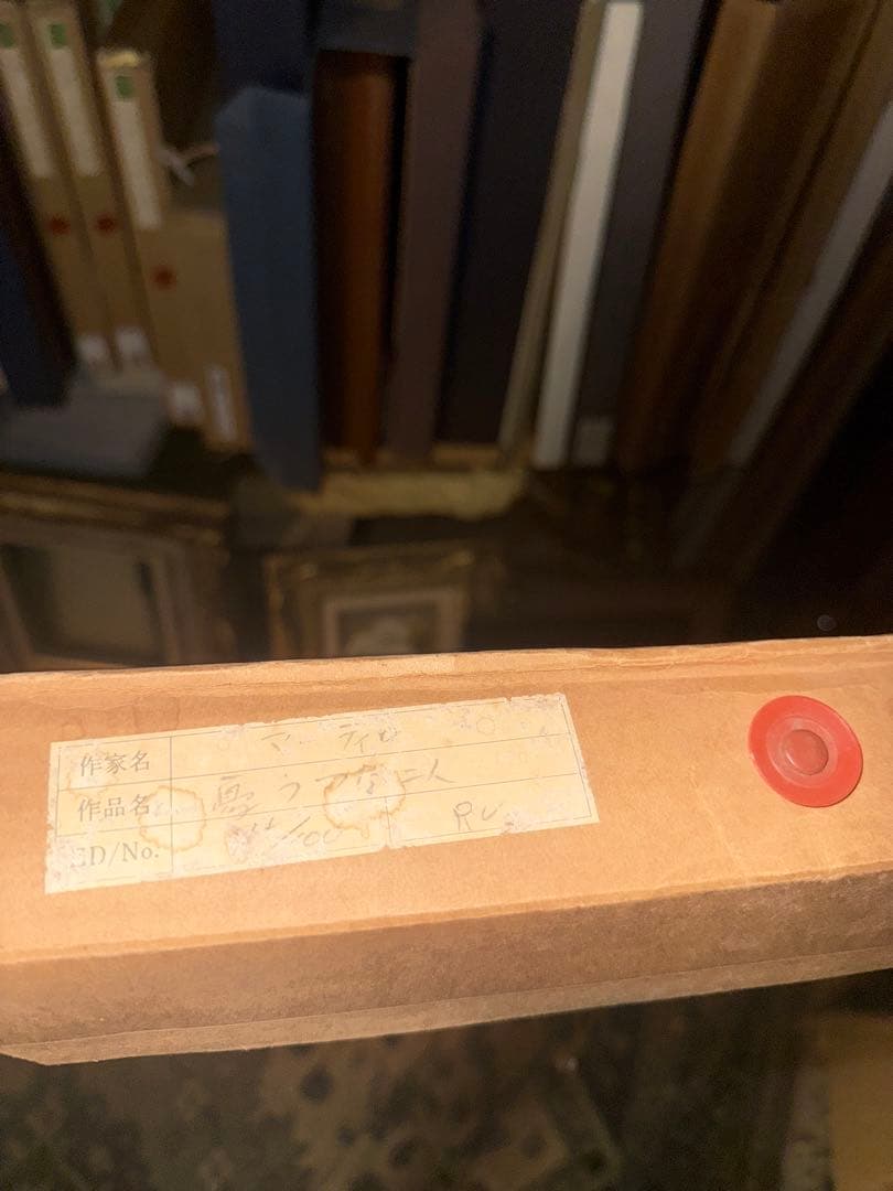 MartirosManoukian【憂鬱な二人】mixed media100限定