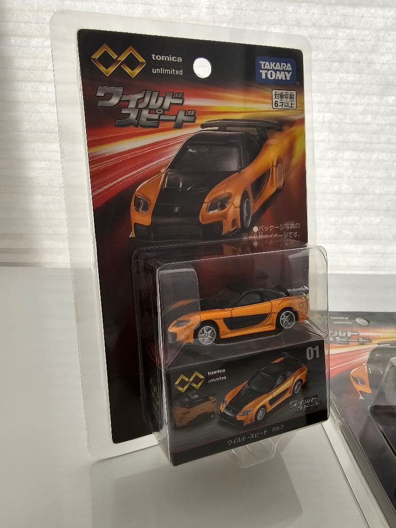 未開封　2個　トミカプレミアムunlimited No.01 ワイスピ RX-7