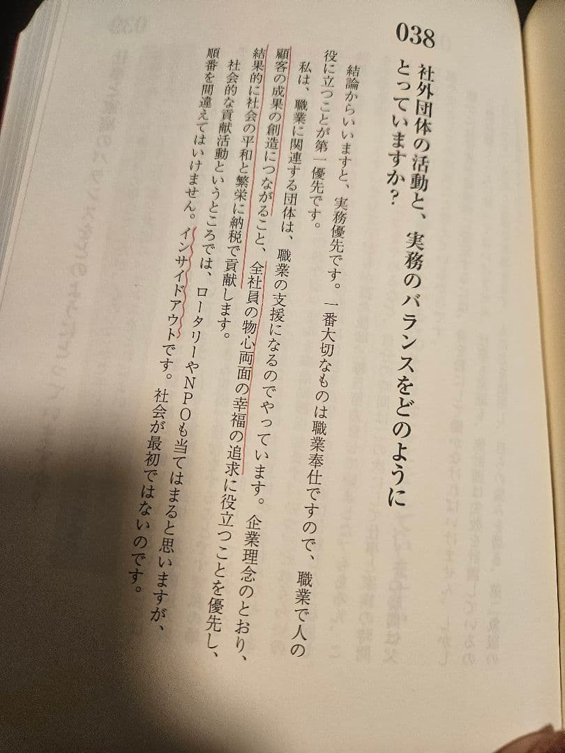 【ひろ様】アチーブメントQuality Company Design