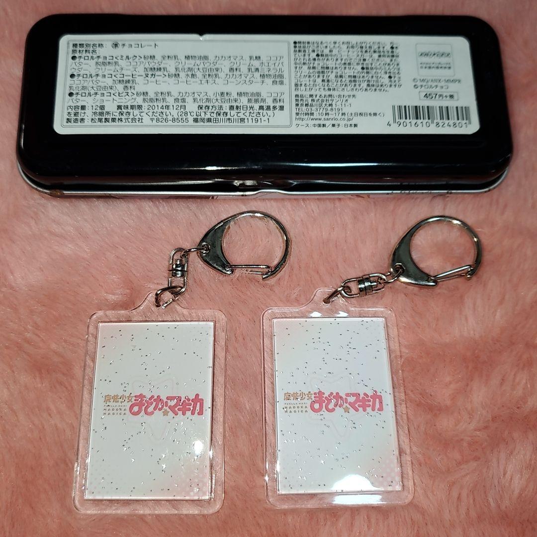 魔法少女まどか☆マギカ フィギュアマスコット ストラップ 25点 まとめ売り