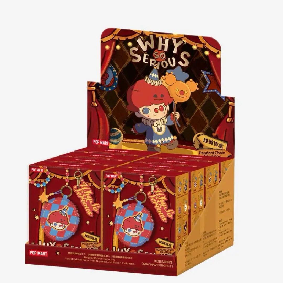 ポップマート ワイソーシリアス ボックス ペンダントチェーン 未開封 アソート