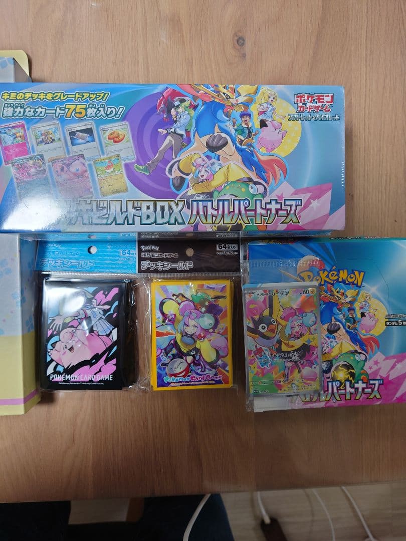 バトルパートナーズ　BOXセット　プロモカード付き 　ポケモンセンター産