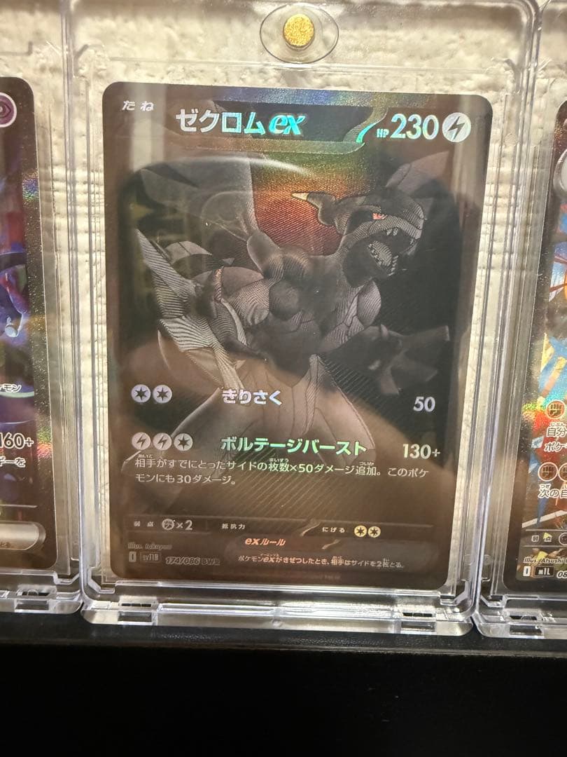 ポケカ44枚セット引退品　ロケット団のミューツーゼクロムBWRメガルカリオSAR