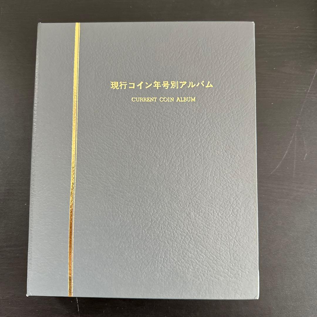 【レア】日本 旧貨幣セット、現行年号別アルバム　※1枚抜け有り！