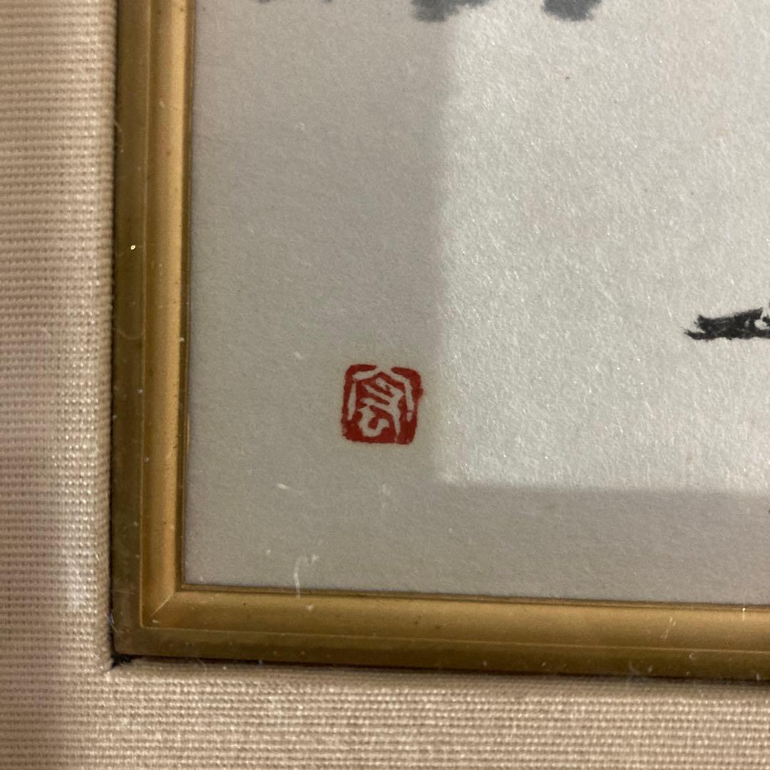 赤穴　宏先生　百魚図　色紙