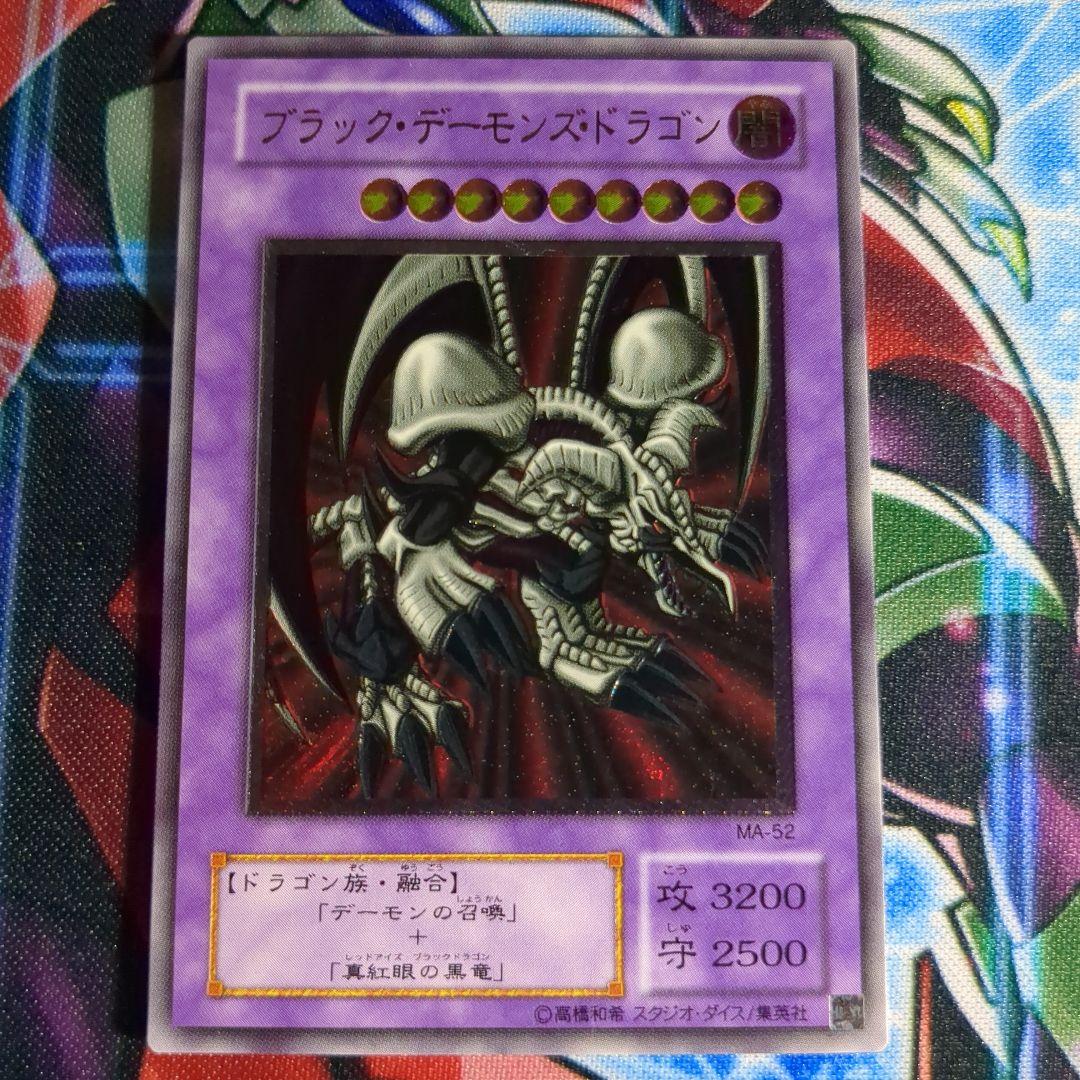 遊戯王　ブラック・デーモンズ・ドラゴン　レリーフ　1枚