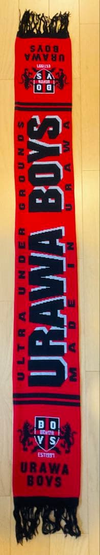 【レア】URAWA BOYSニットマフラー