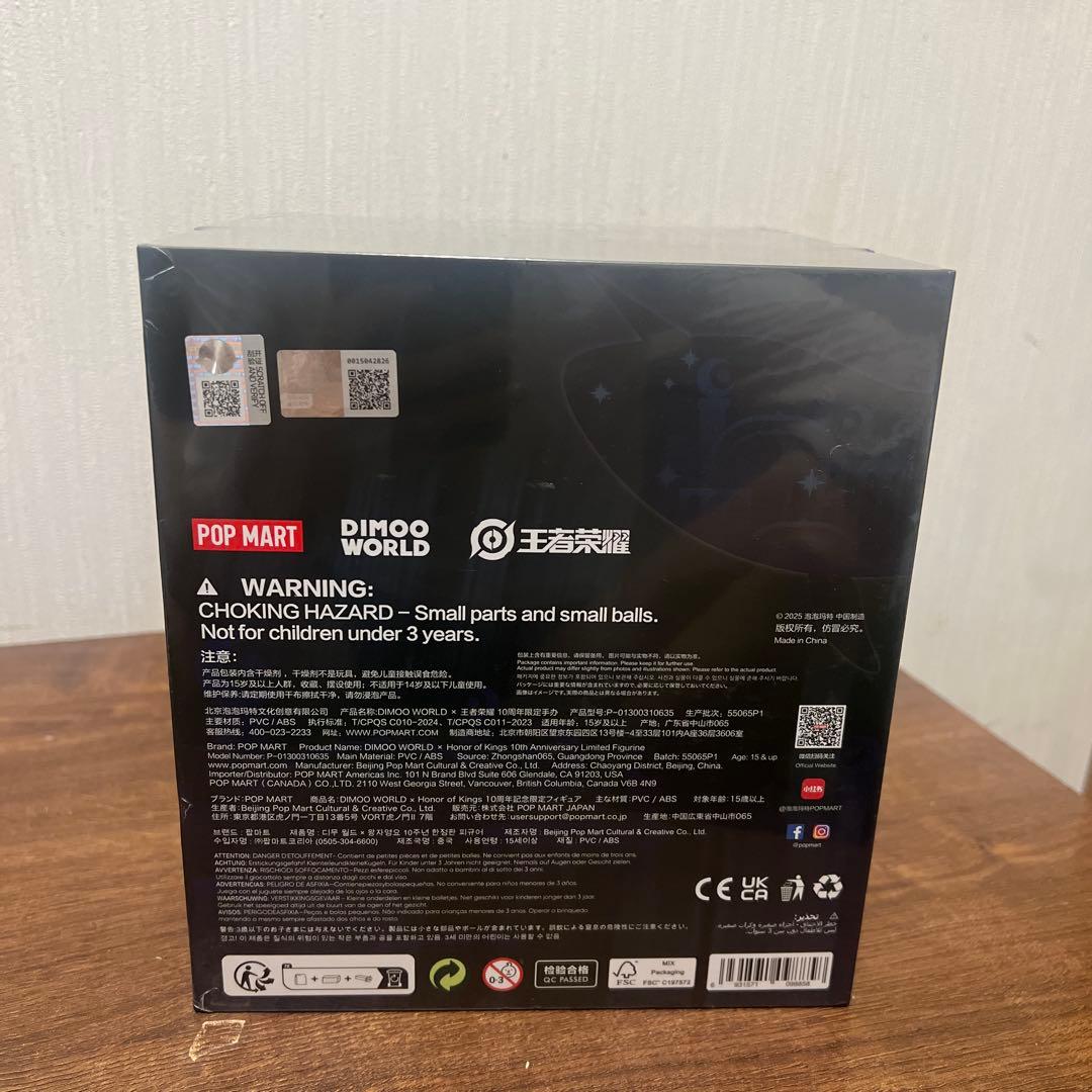 DIMOO WORLD x Honor of Kings 10周年記念