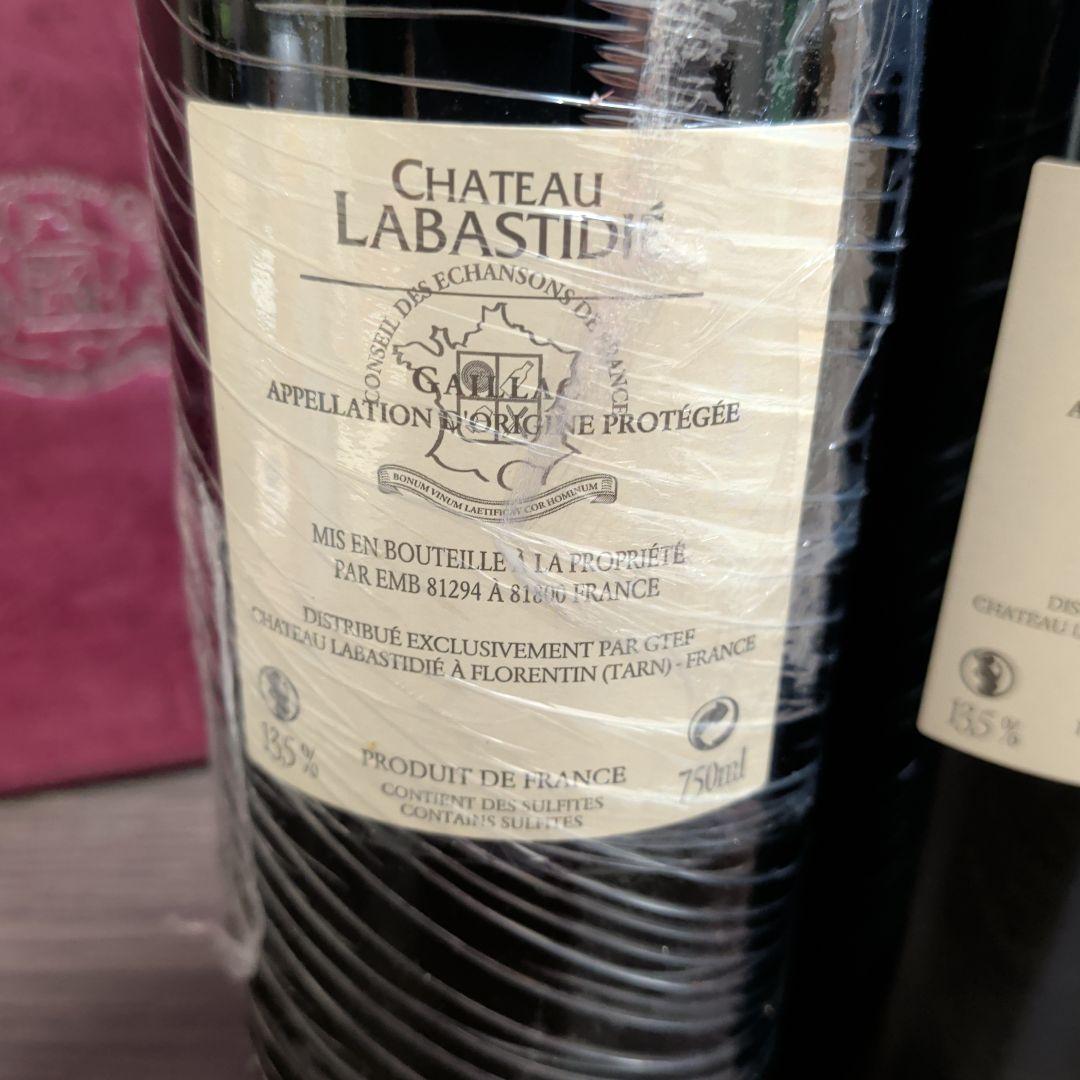 HOKUSAI170 赤ワイン 2010年 2本セット