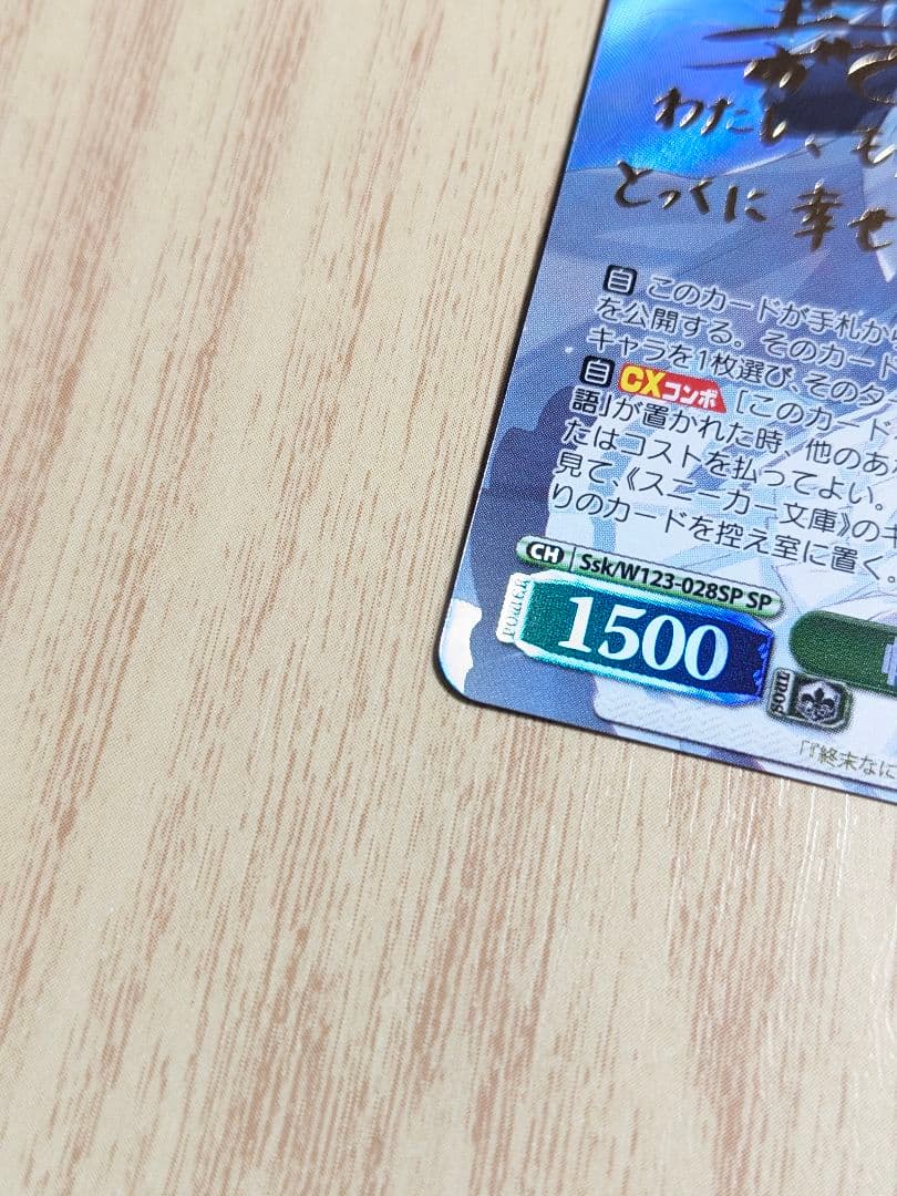 ヴァイス　角川　帽子の少女　クトリ　SP サイン