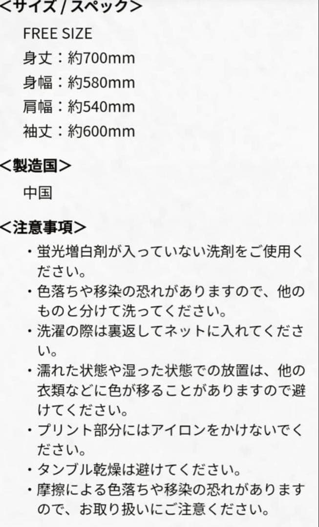 【新品】タイプロパーカー timelesz