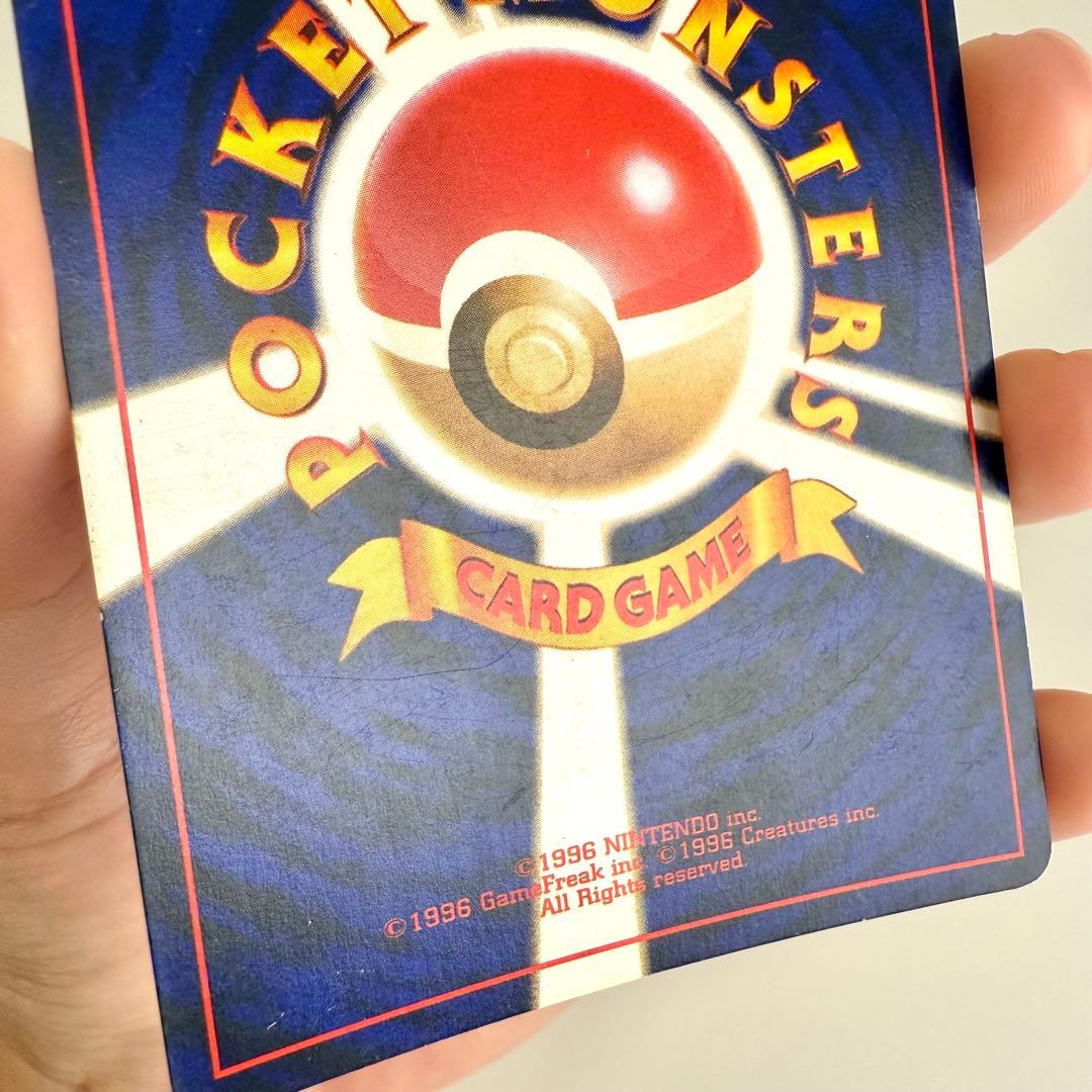 ひかるミュウ 旧裏 「月刊コロコロコミック01年5月号」おまけカード