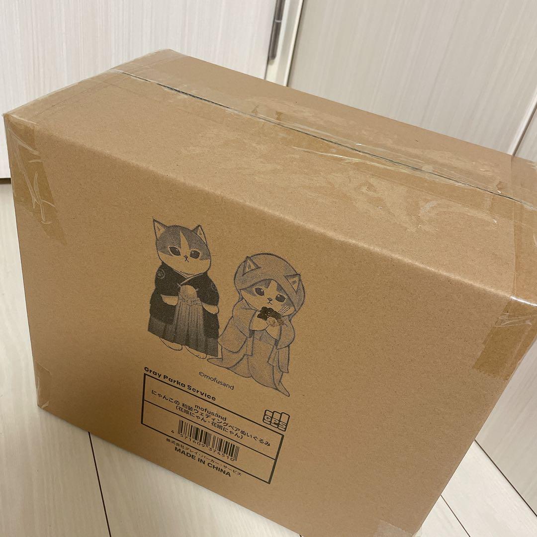 mofusandにゃんこの和装ウェディングペアぬいぐるみ 花嫁にゃん・花婿にゃん