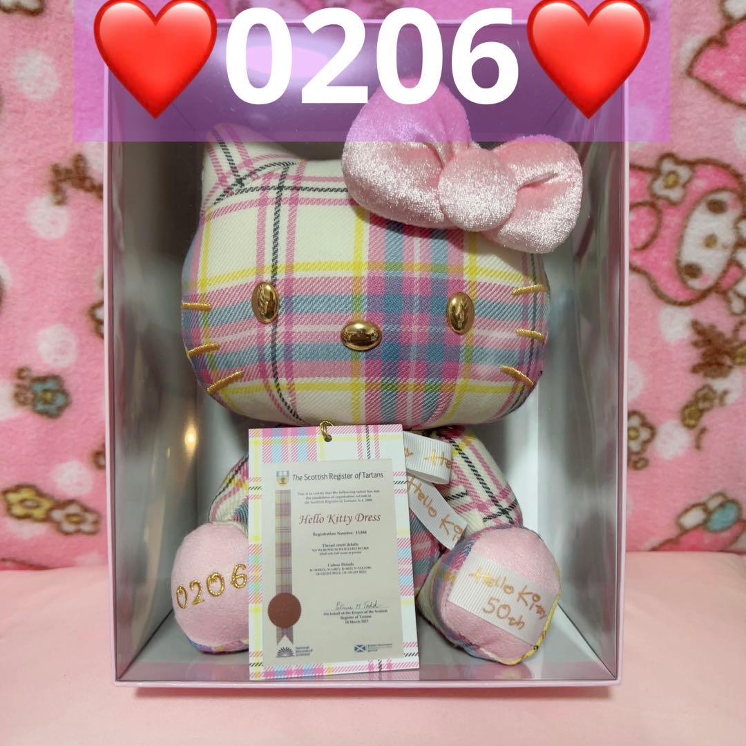 【0206】サンリオ　 ハローキティ BOX入りぬいぐるみ（ドレスタータン）