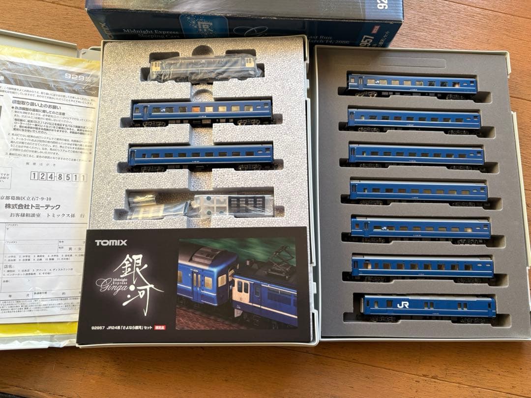 TOMIX92957 JR24系「さよなら銀河」セット(限定品)未使用品
