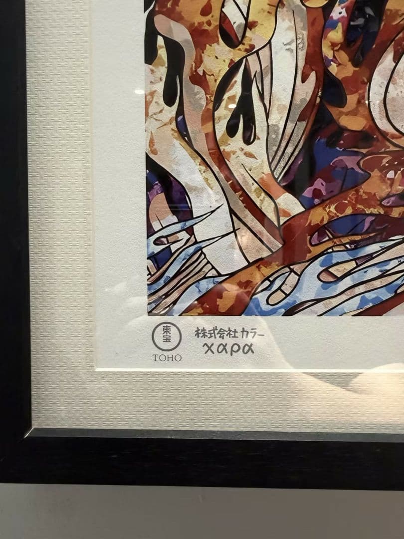 村上隆 庵野秀明監督へのオマージュ エヴァンゲリオン＆シン・ゴジラ