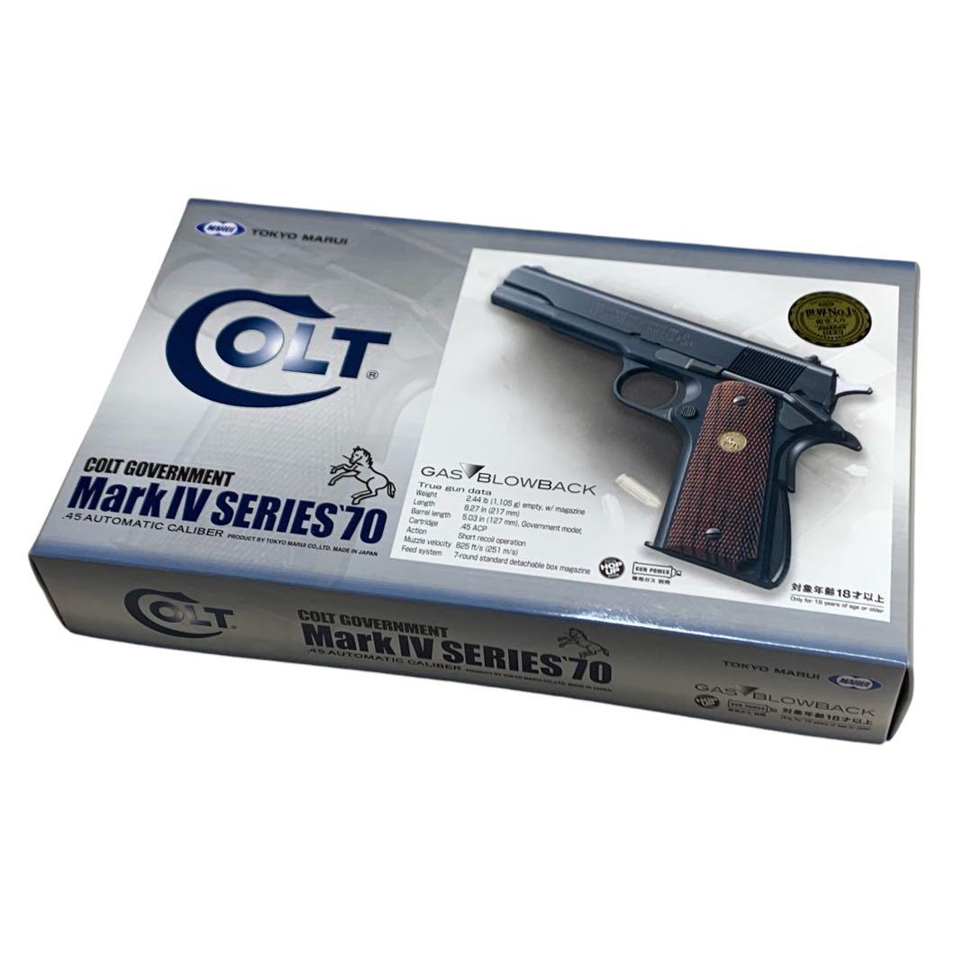 東京マルイ コルト ガバメント　マークIV シリーズ'70 ガスブローバック